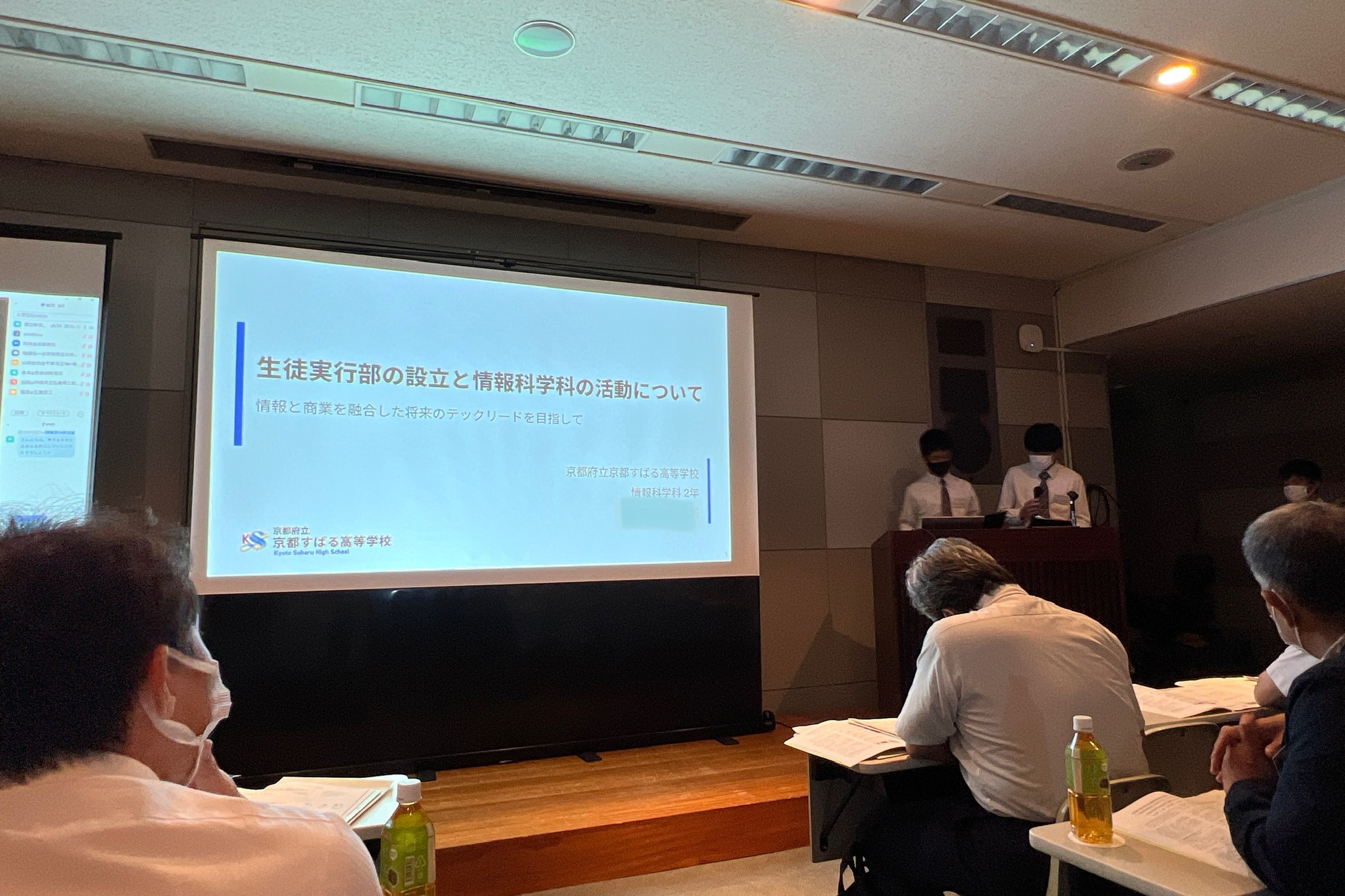 生徒発表_京都すばる
