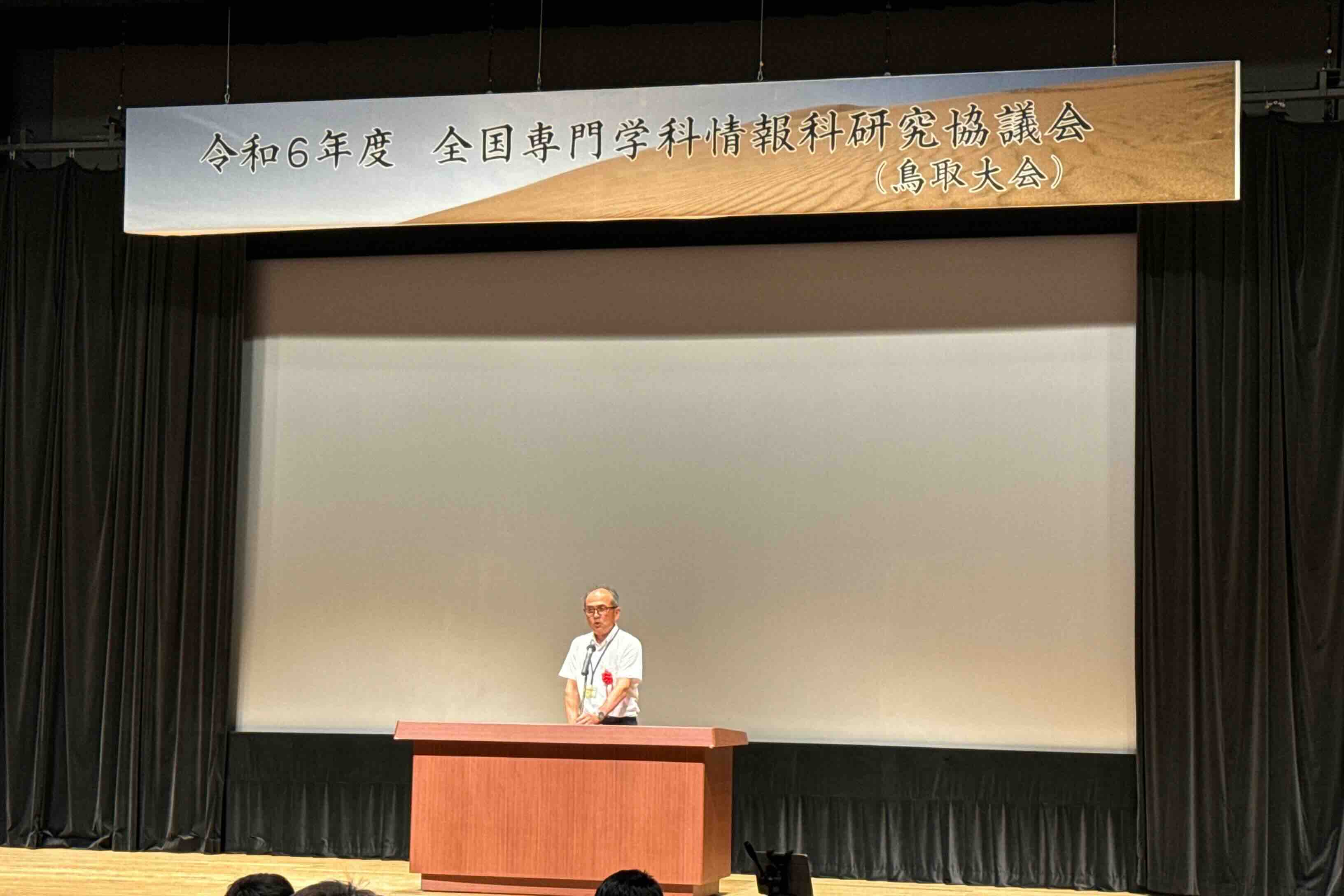 開会行事の様子