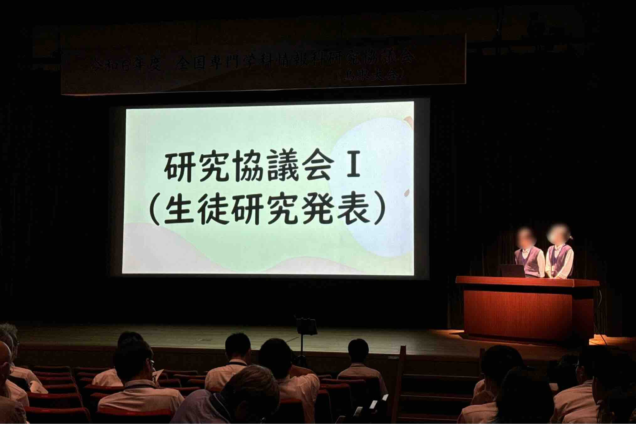 生徒発表の様子