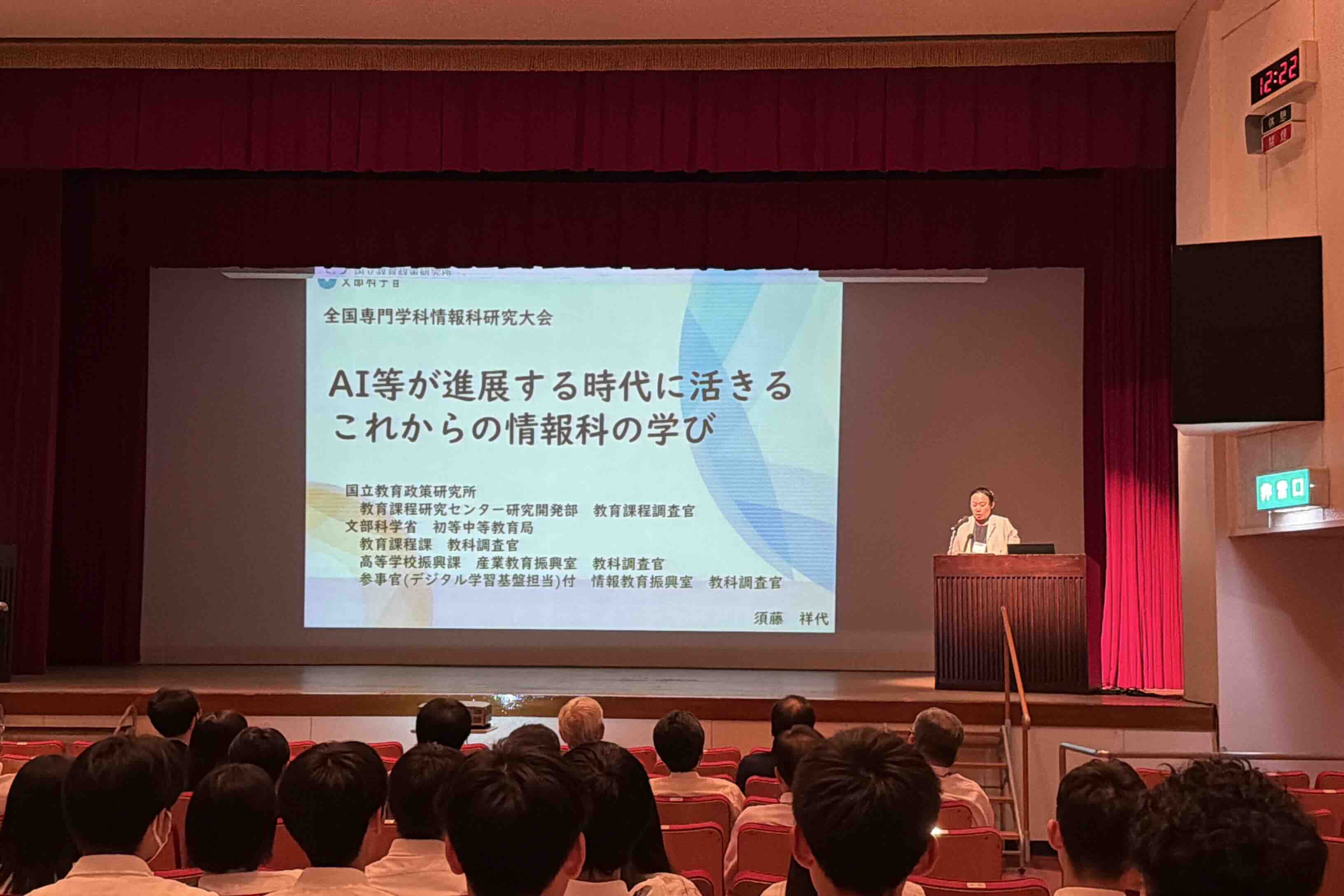 講演の様子